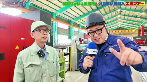 日鋼サッシュ製作所